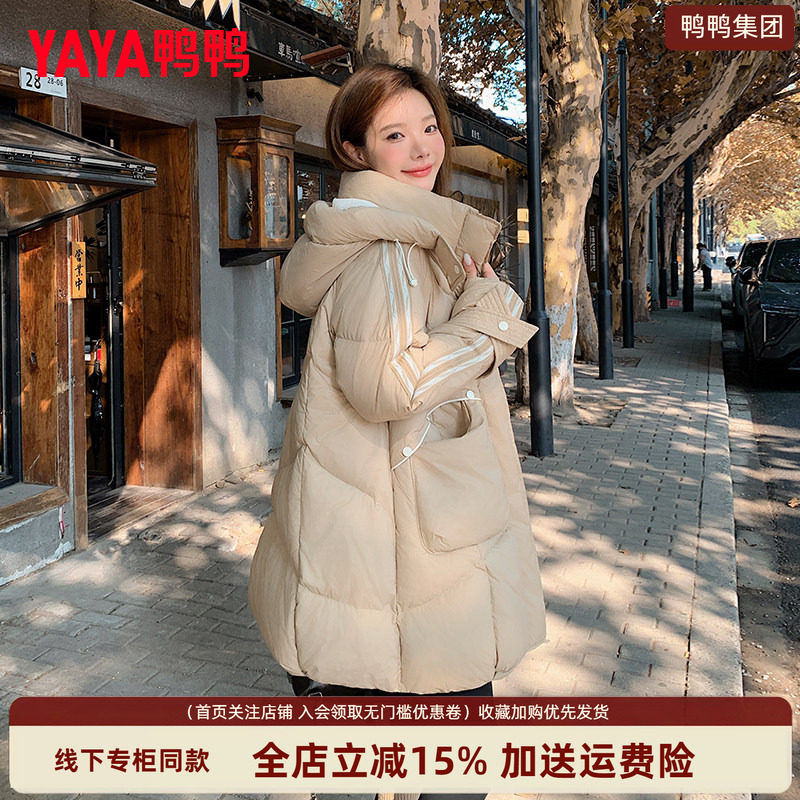 鸭鸭小个子正品中长款羽绒服宽松保暖女士连帽2026年新款百搭外套