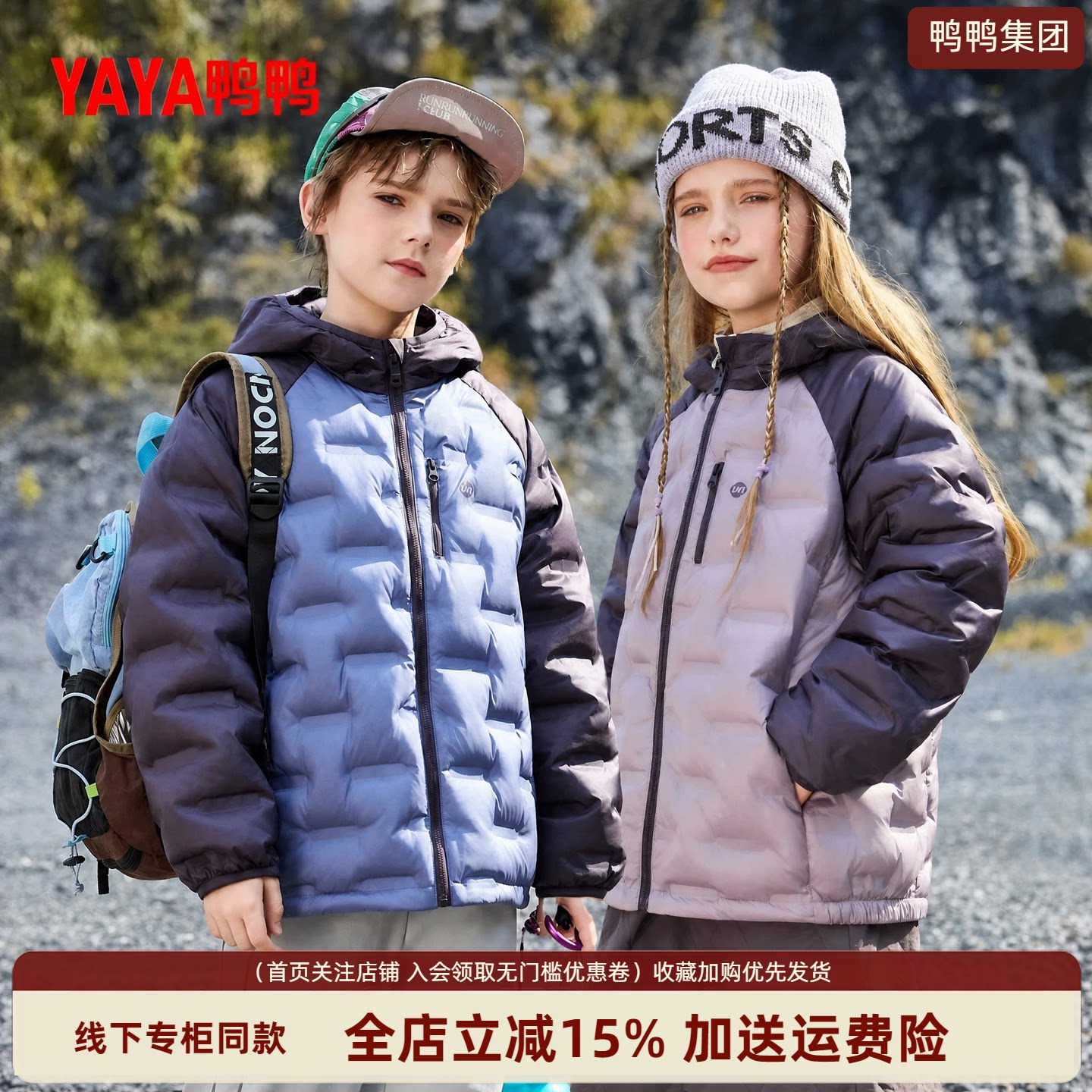 鸭鸭轻薄儿童羽绒服2026新款中大男女童装保暖短款连帽外套冬装