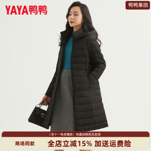 鸭鸭集团旗舰店轻薄羽绒服女中长款2026冬季新款收腰连帽时尚外套