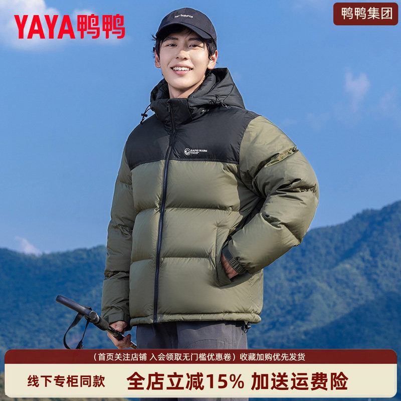 鸭鸭集团2026年新羽绒服男短款冬旗舰店绿色连帽拼接加厚保暖外套