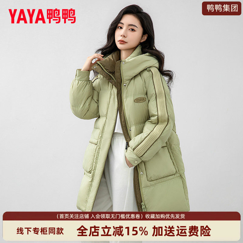 鸭鸭集团旗舰店秋冬羽绒服女2026款时尚保暖中长款连帽外套女款潮