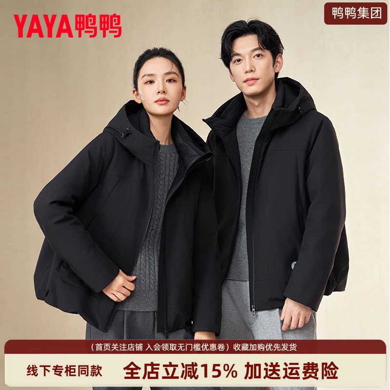 鸭鸭2026新款连帽羽绒服男女同款黑色保暖外套商务三合一保暖外套