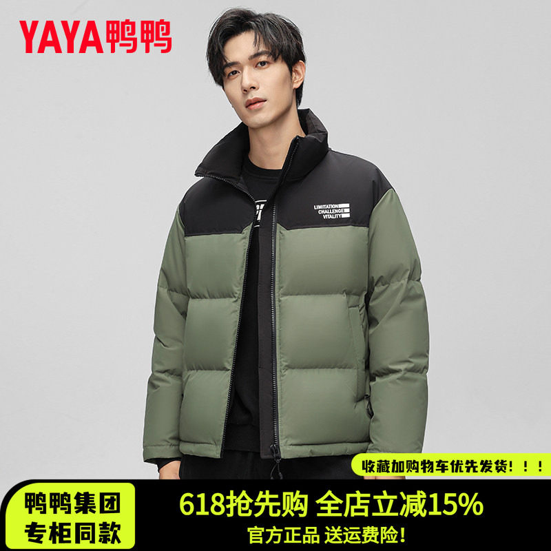鸭鸭集团旗舰店2026年新款冬季男士短款羽绒服韩版宽松面包服外套