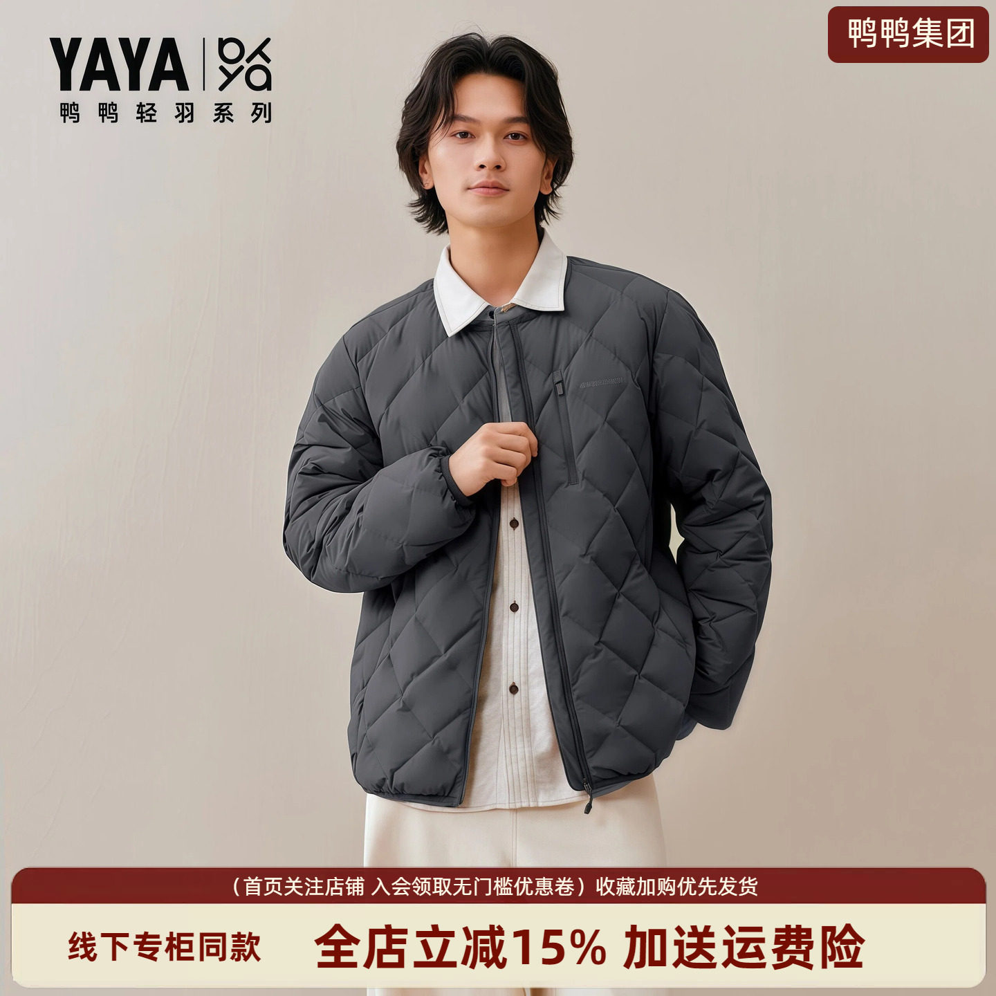 【鸭鸭轻羽系列】正品2026新款短款轻薄羽绒服男时尚休闲百搭外套