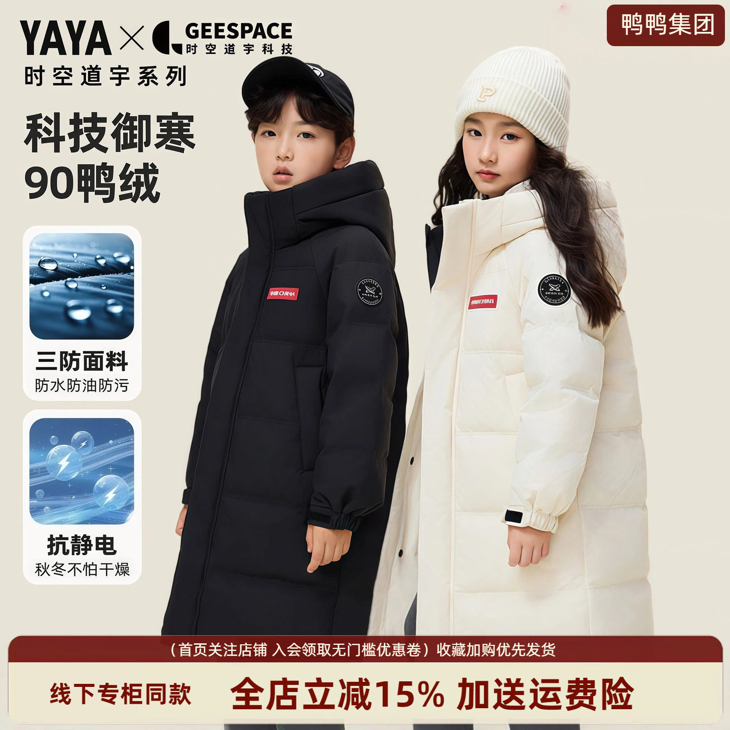 鸭鸭正品冬季长款童装羽绒服2026年新款男童女童休闲百搭保暖外套