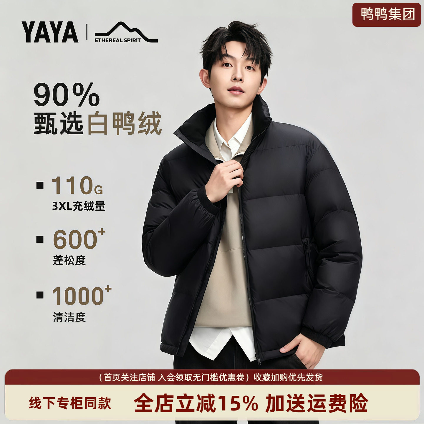 羽绒服男青少年时尚御寒男款