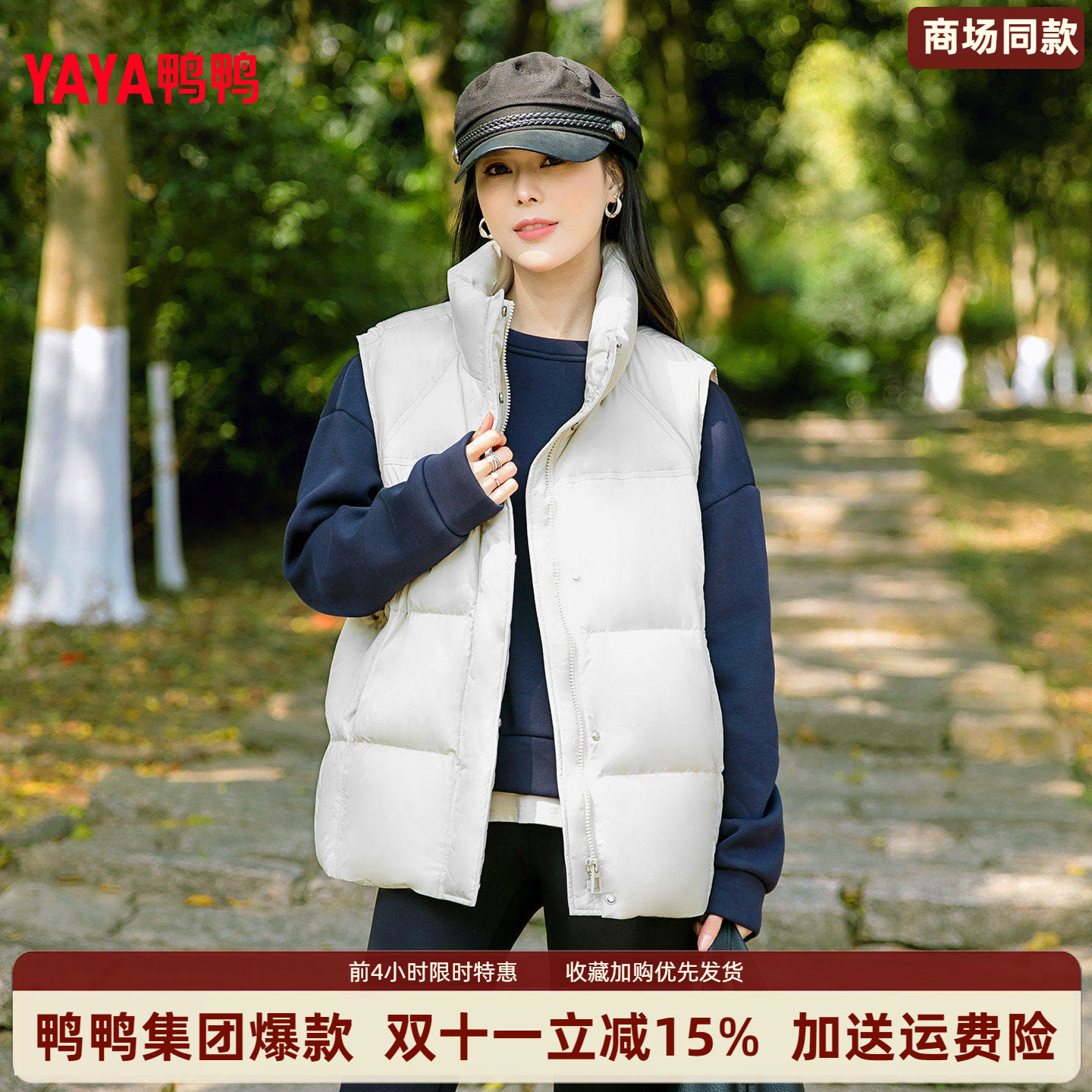 鸭鸭短款羽绒马甲女款羽绒背心