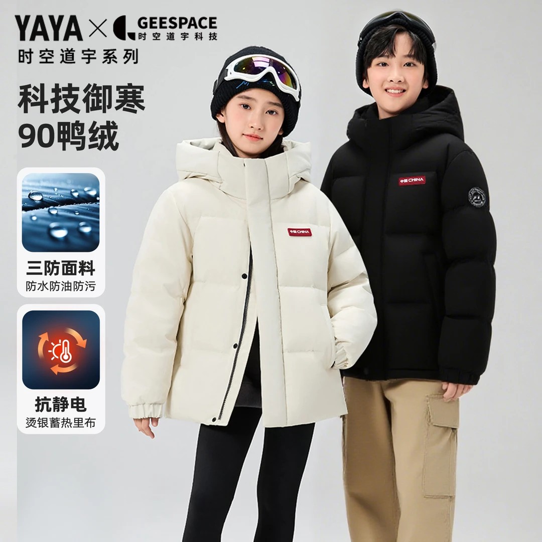 鸭鸭集团旗舰店2026羽绒服男女童冬季中长款加厚保暖时尚儿童上衣