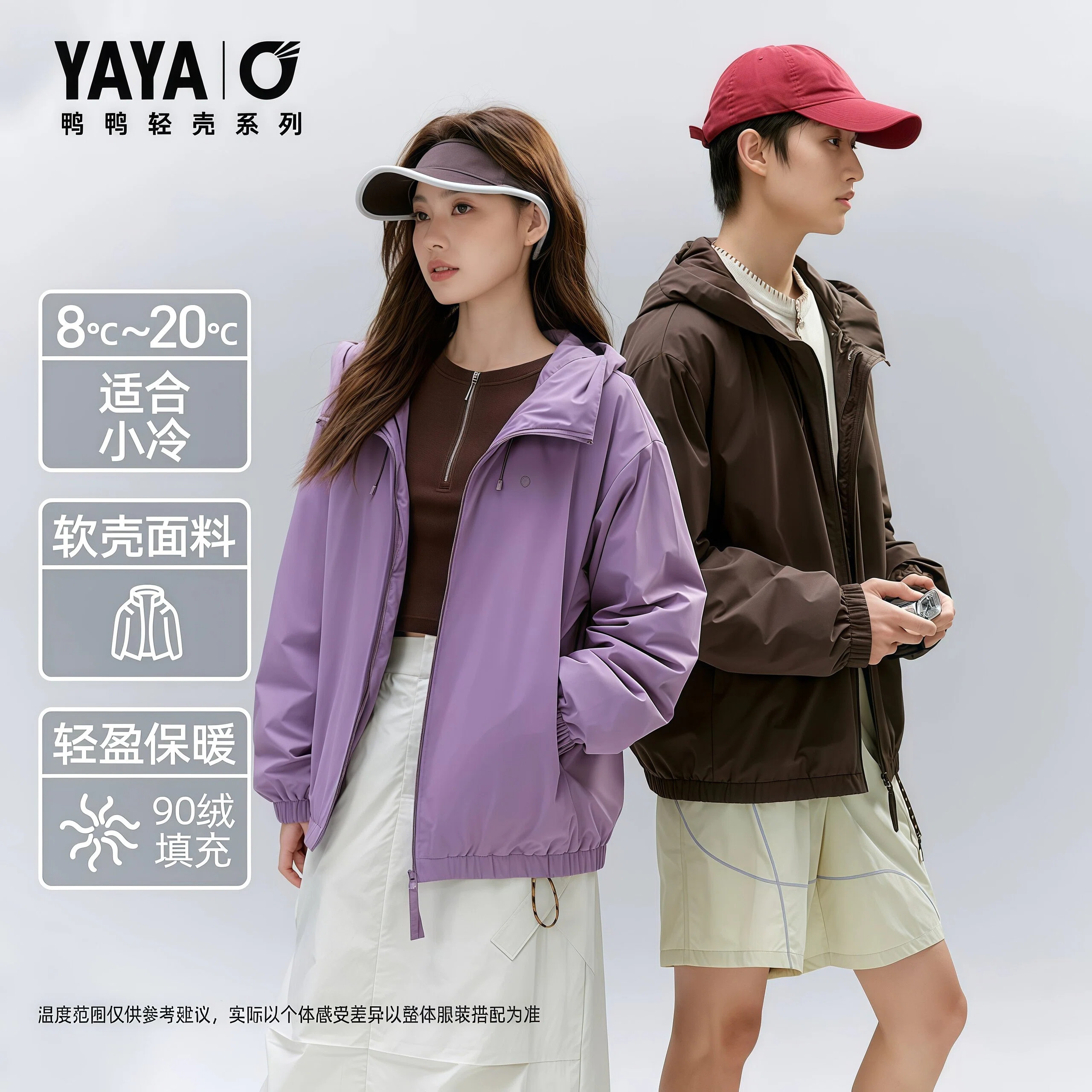 短款轻薄羽绒服男女同款