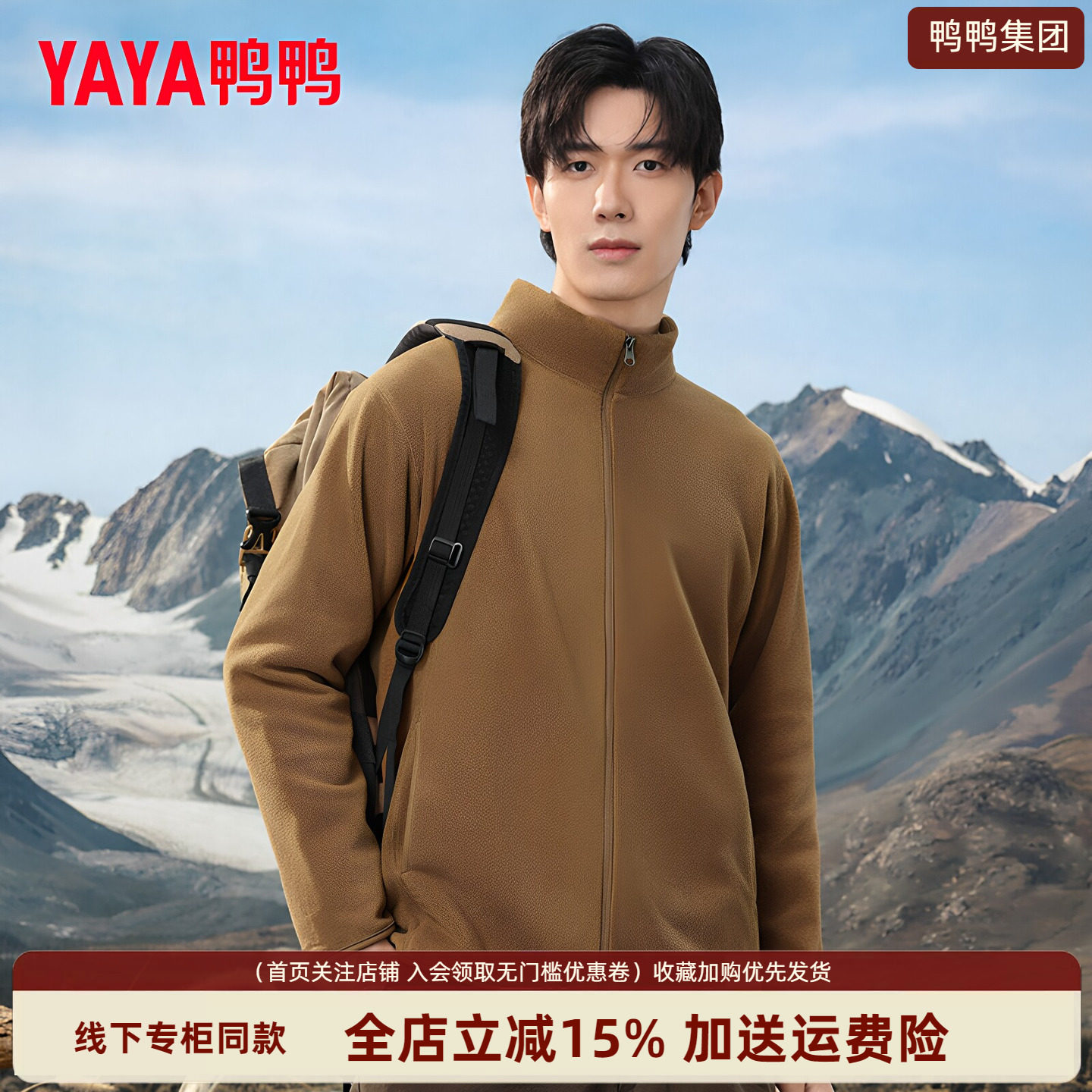 鸭鸭青少年时尚摇粒绒短外套男
