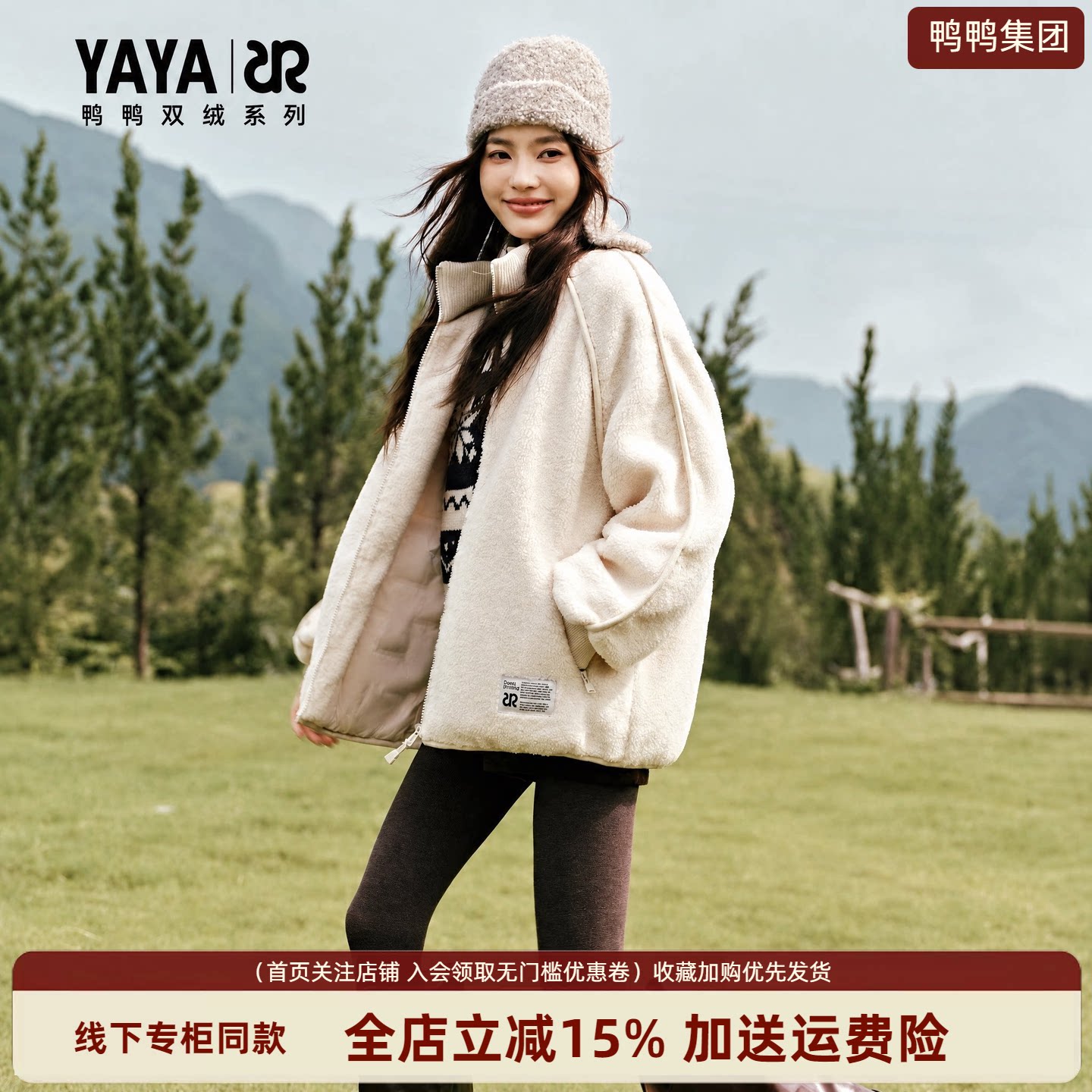 【双绒系列】鸭鸭羊羔毛女2026年立领短款宽松百搭保暖小个子外套