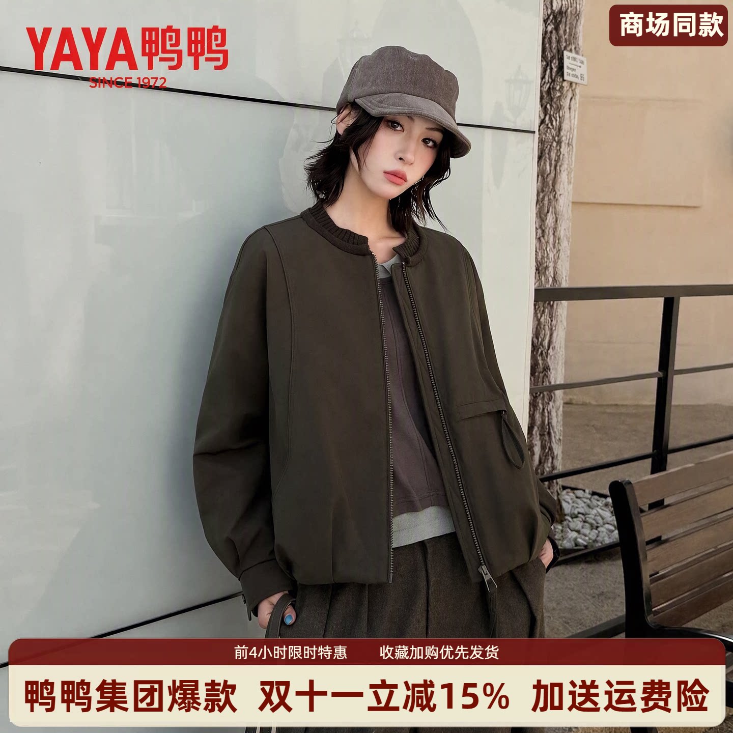 鸭鸭轻薄短款女士羽绒服冬季夹克