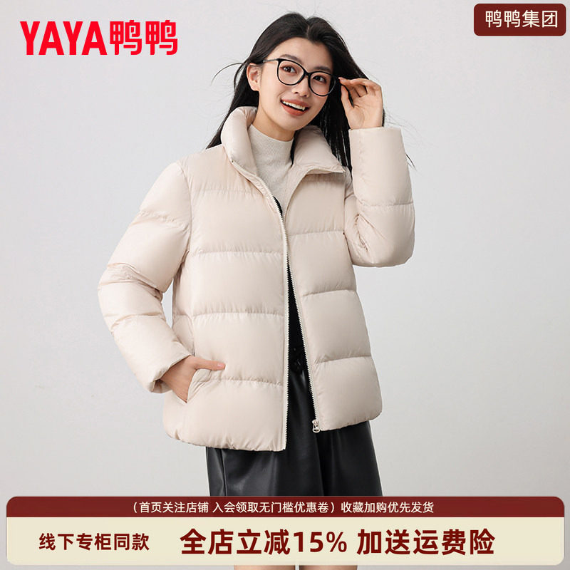 鸭鸭集团2026年秋冬季新款女士时尚小个子短款加厚保暖羽绒服外套