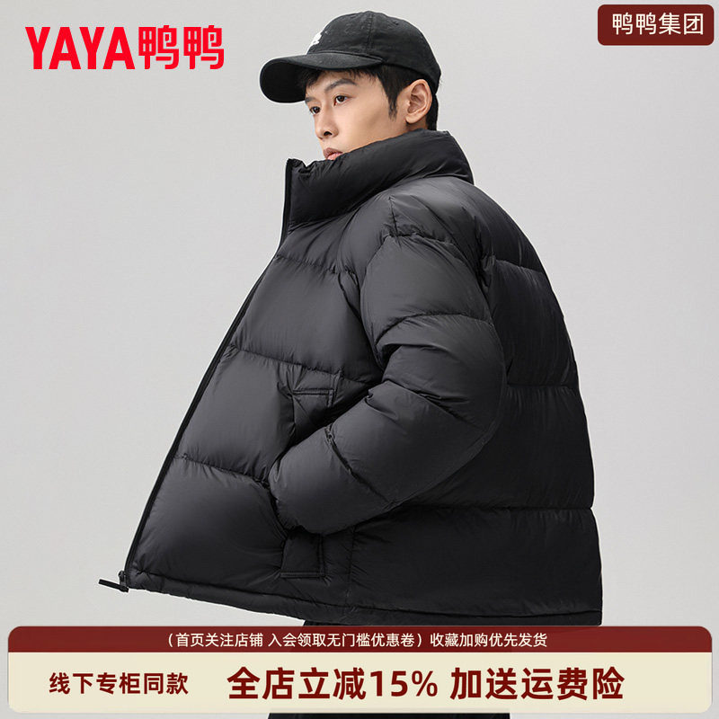 鸭鸭集团旗舰店冬短款羽绒服男2026新款时尚纯色简约百搭保暖外套