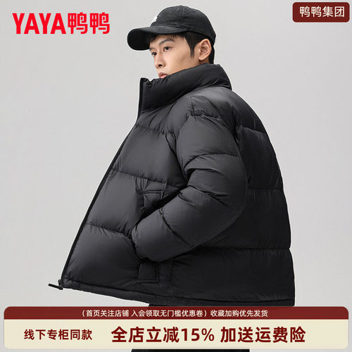 鸭鸭集团旗舰店冬短款羽绒服男2026新款时尚纯色简约百搭保暖外套