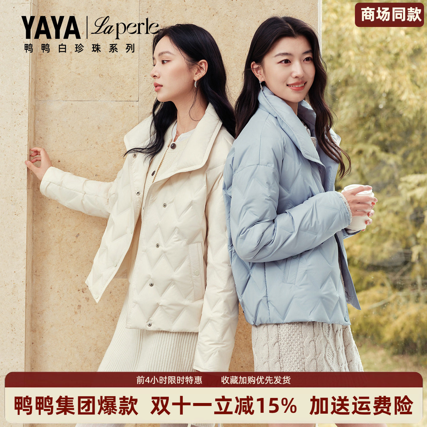 【白珍珠系列】鸭鸭短款90鹅绒服