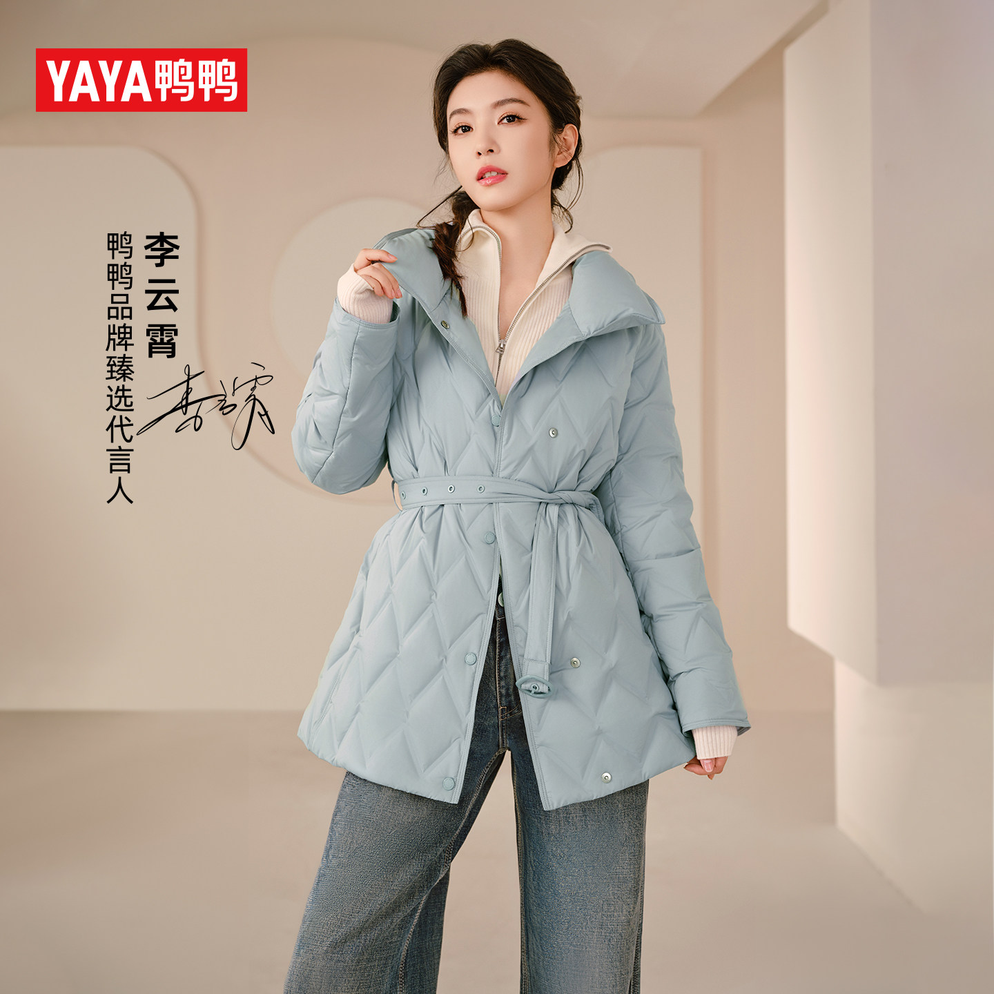 【李云霄同款】90鹅绒服鸭鸭白珍珠系列菱格收腰羽绒服女中长款冬