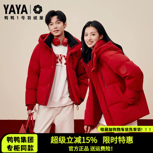 王一博同款鸭鸭红色情侣羽绒服女