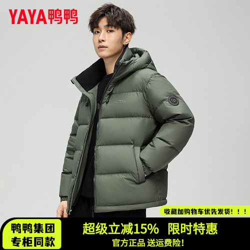 男士短款保暖连帽羽绒服男