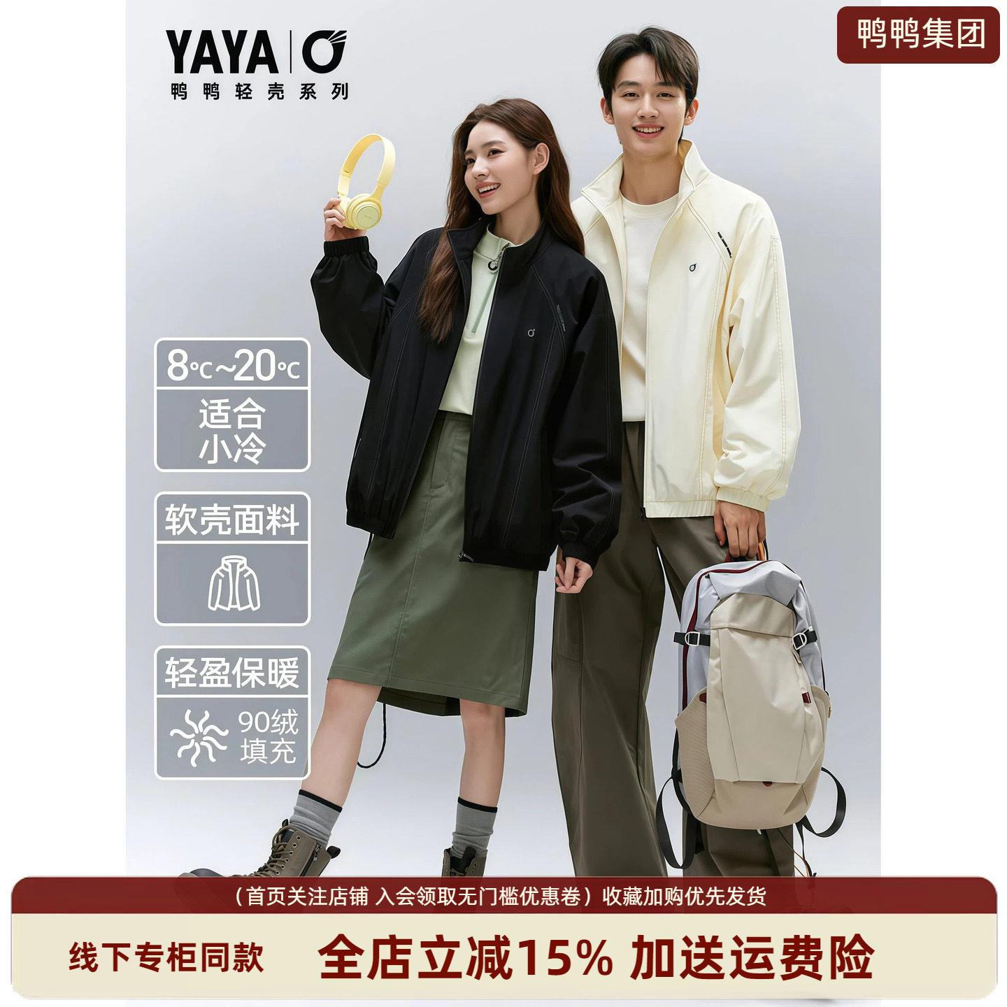 【轻壳系列】鸭鸭短款羽绒服女薄款2026新款宽松休闲夹克短外套潮