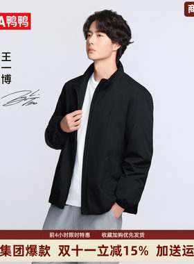 【轻壳系列】鸭鸭轻薄羽绒服男
