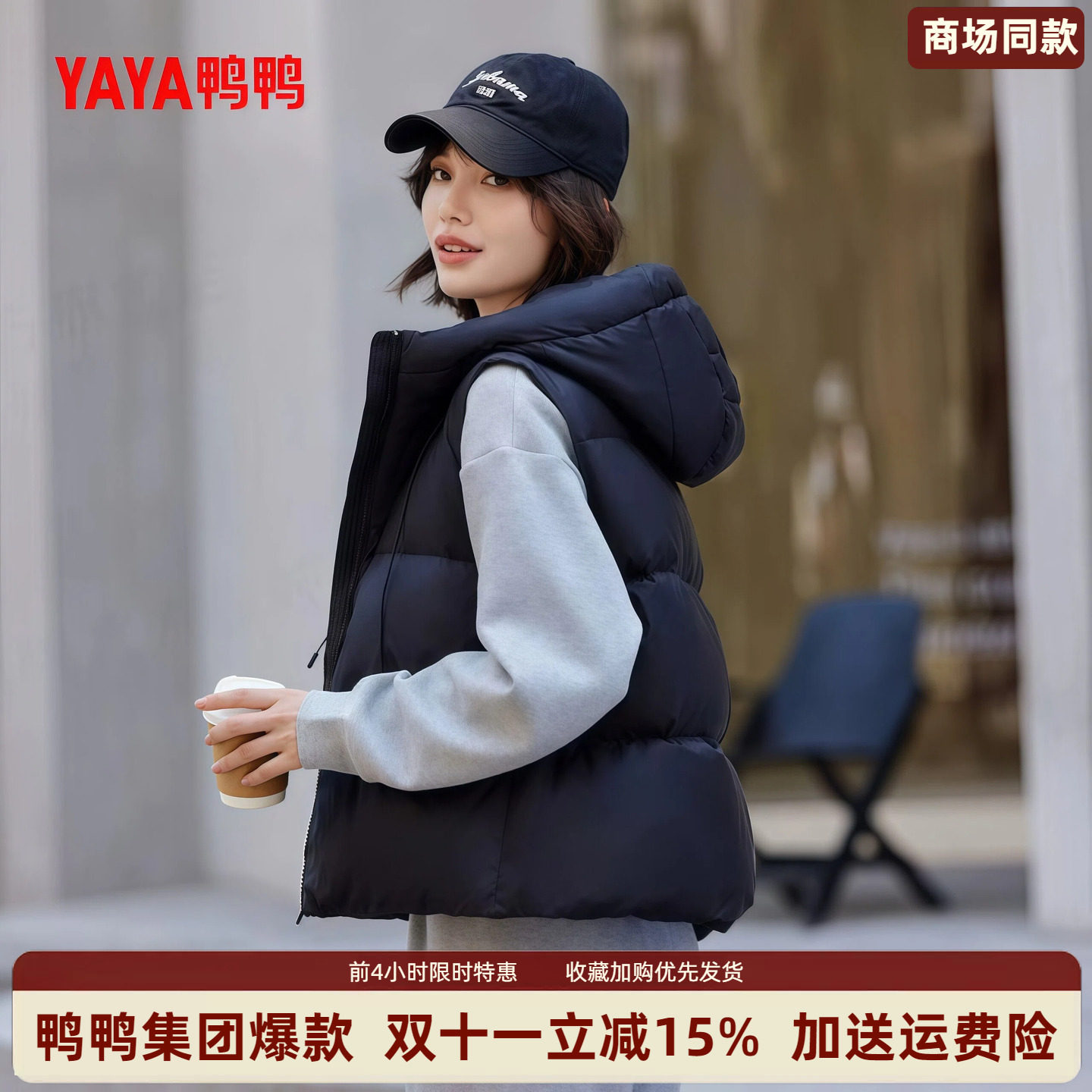 短款小个子女士连帽羽绒马甲女