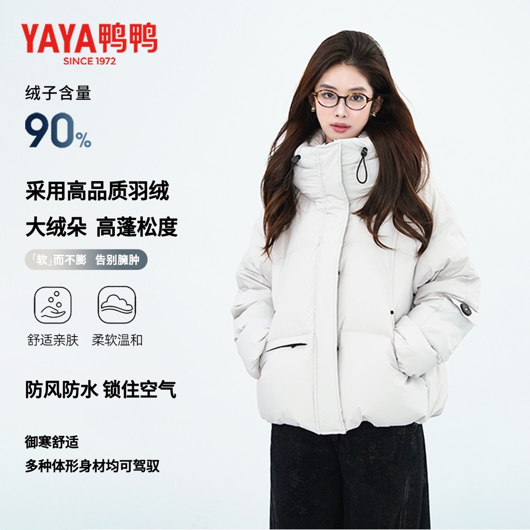 鸭鸭集团旗舰店短款羽绒服女2026冬季新款立领宽松连帽保暖外套