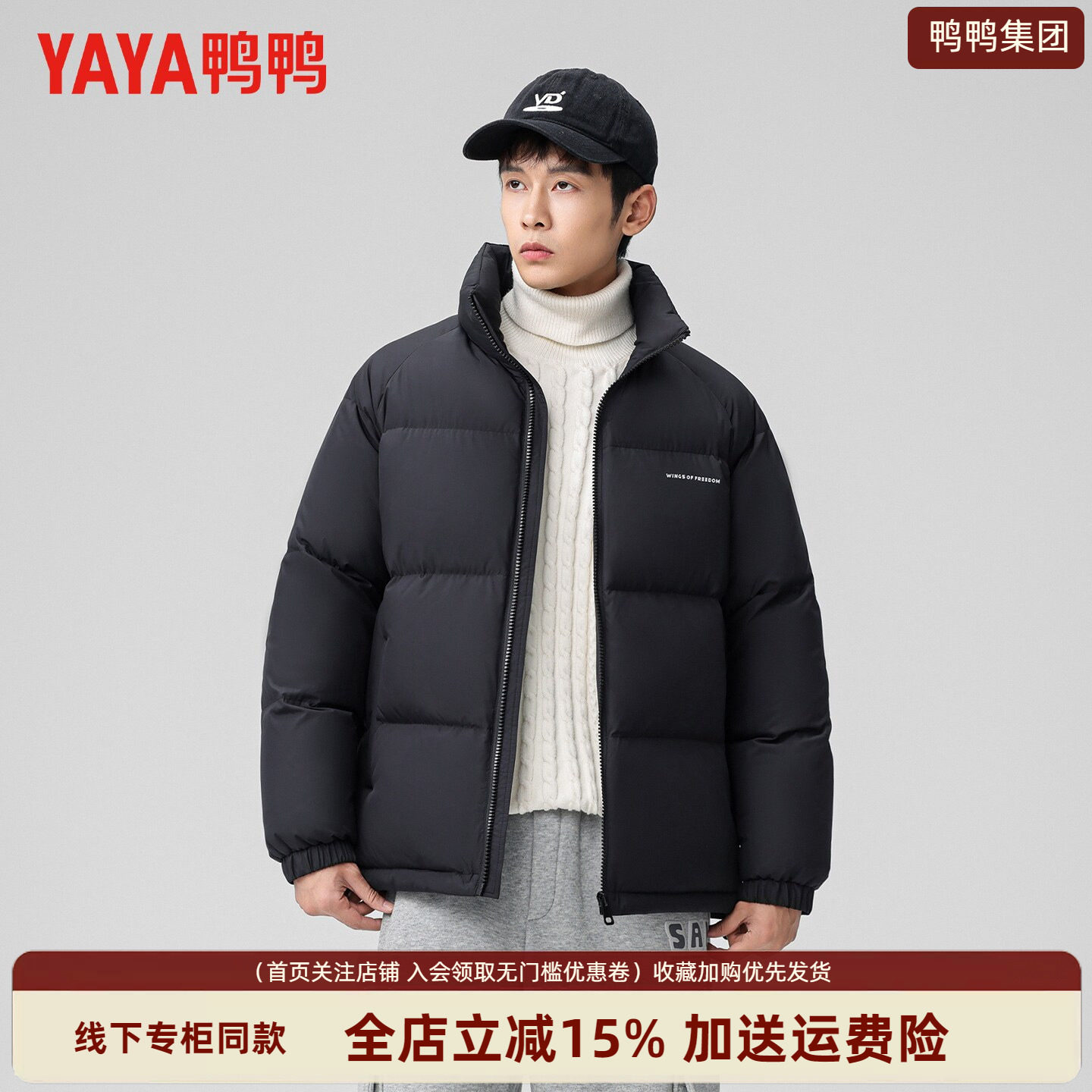 鸭鸭短款羽绒服2026休闲时尚百搭男款加厚保暖面包服黑色冬季外套