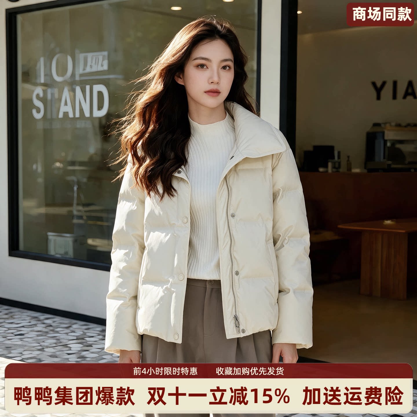【白珍珠系列】90鹅绒鸭鸭短款羽绒服女商场同款2026冬季保暖外套