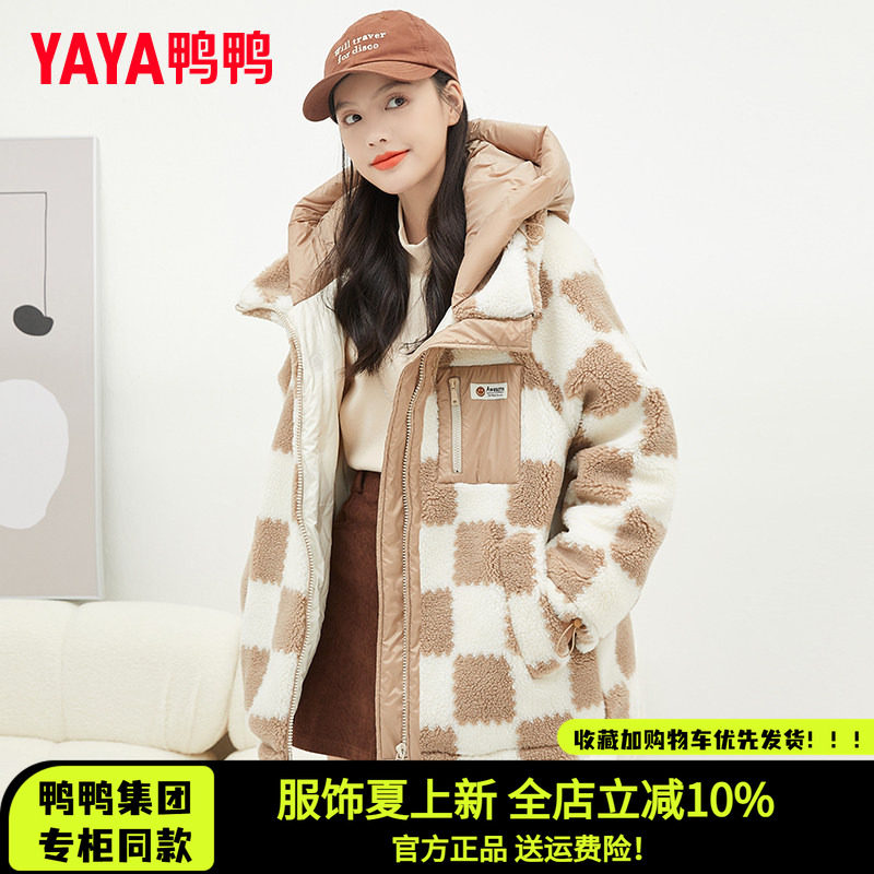 鸭鸭集团旗舰店格子冬羽绒服女2026年新潮流时尚中长款白鸭绒外套
