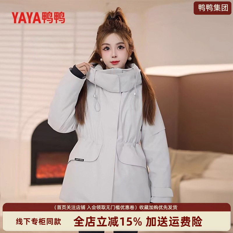 鸭鸭集团旗舰店羽绒服中长款女士2026冬新款保暖宽松轻便百搭外套