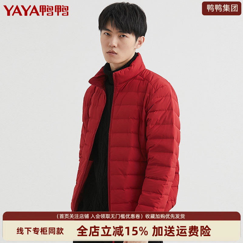 鸭鸭轻薄常规款羽绒服男轻便保暖