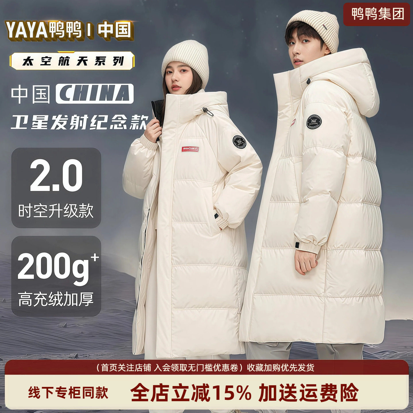 鸭鸭明星同款羽绒服女中长款2026年冬季新款加厚保暖连帽休闲外套