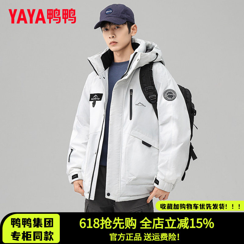 鸭鸭集团旗舰店2026新款冬季男短款羽绒服白户外保暖衣大口袋外套