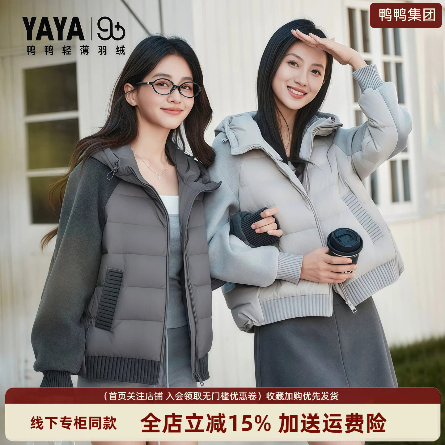 【90+系列】鸭鸭秋冬轻薄短款羽绒服保暖2026休闲女百搭外套