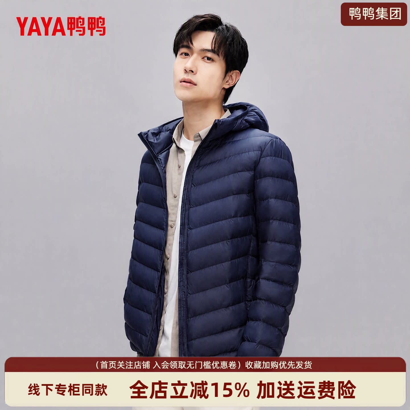 鸭鸭轻薄羽绒服男款2026新款冬季图片