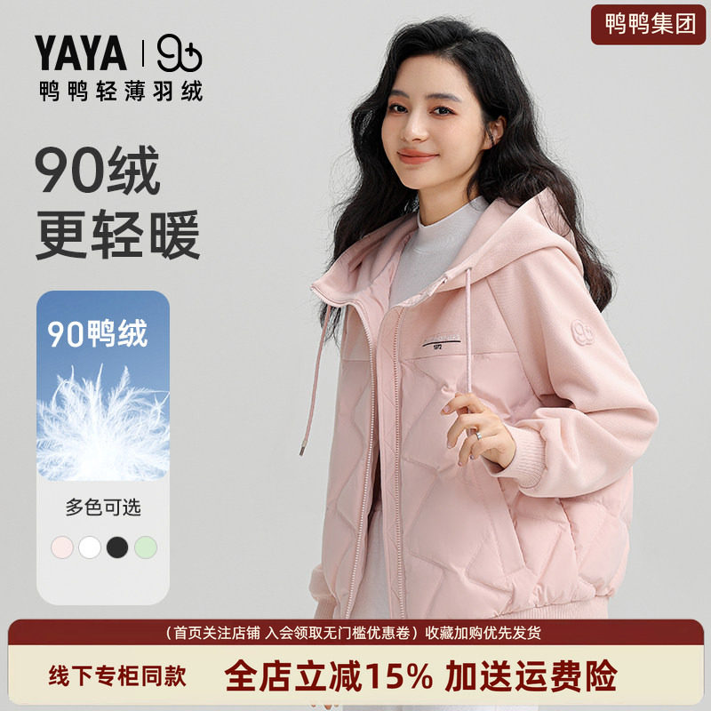 粉色轻薄羽绒服女冬小个子