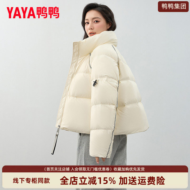 鸭鸭品牌高端轻奢小款羽绒服女冬季2026新款短款加厚小个子外套潮