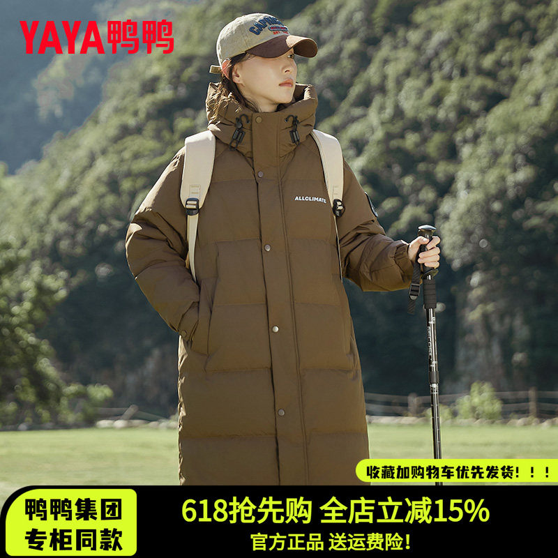 鸭鸭集团旗舰店羽绒服男长款2026新款青少年黑色连帽百搭保暖外套
