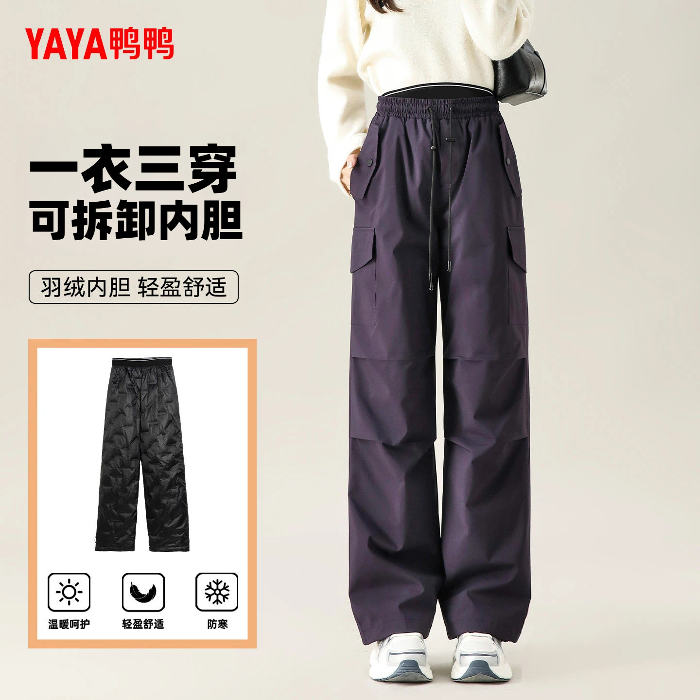 鸭鸭集团旗舰店羽绒裤子女2026年新款冬季加厚纯色高腰工装保暖裤