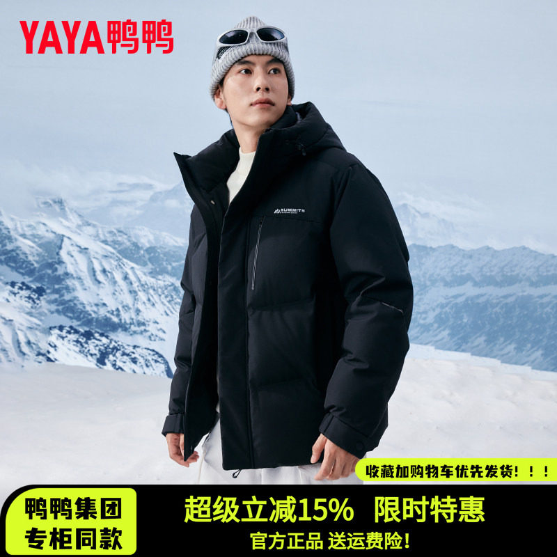 鸭鸭集团旗舰店2026男保暖连帽常规款冬季羽绒服青年加绒防风外套
