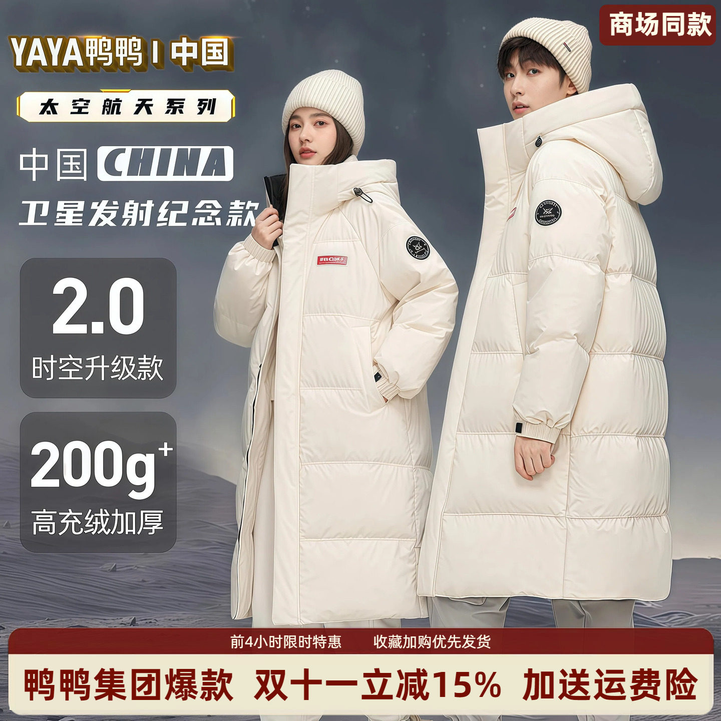 鸭鸭明星同款羽绒服女中长款2026年冬季新款加厚保暖连帽休闲外套
