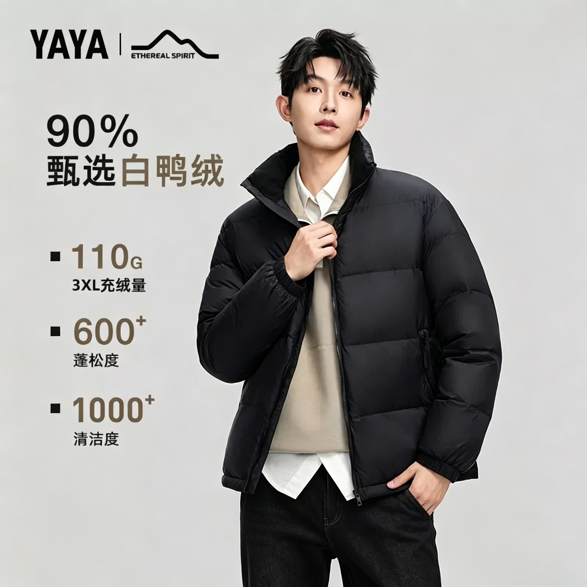 羽绒服男青少年时尚御寒男款