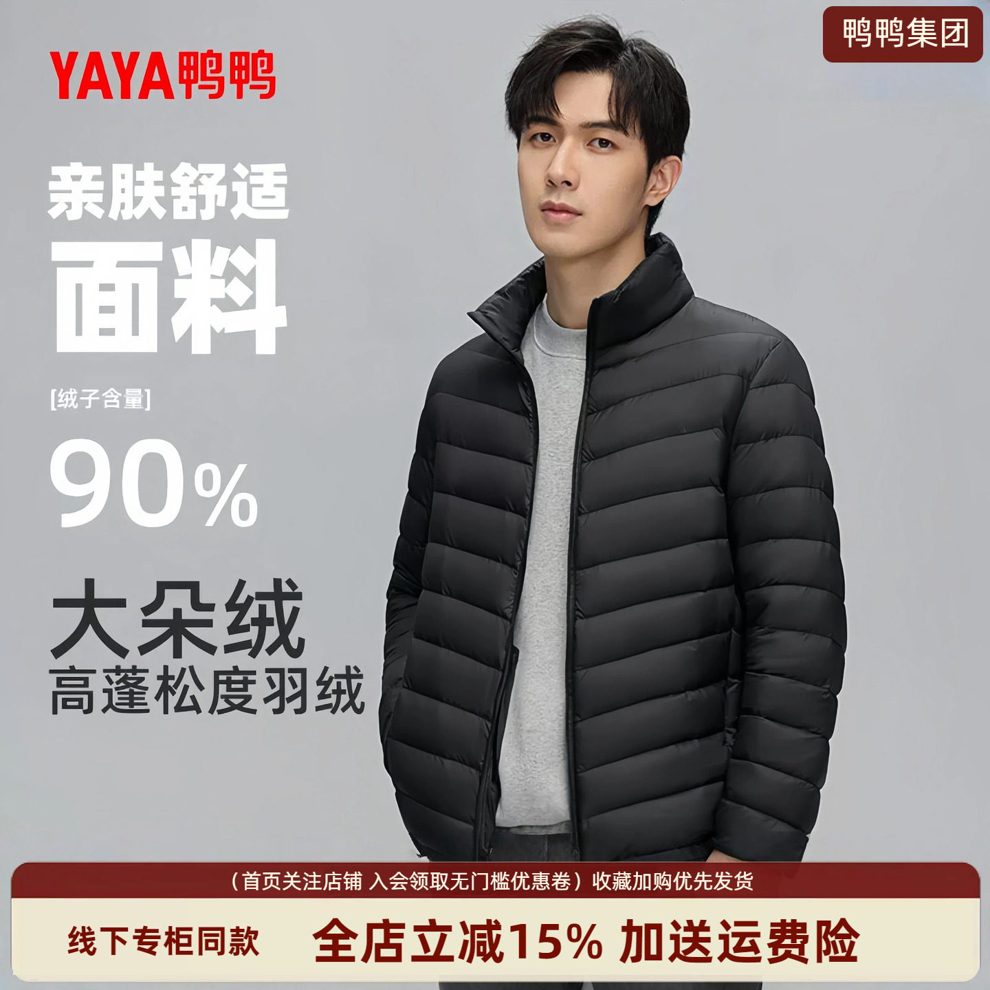 鸭鸭短款轻薄羽绒服男2026年新款图片