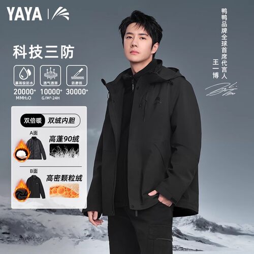 冲锋衣羽绒服女两件套情侣御寒