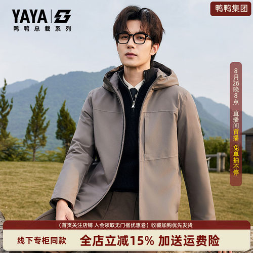 【鹅绒】鸭鸭总裁系列男士短款连帽羽绒服2026年新款夹克保暖外套