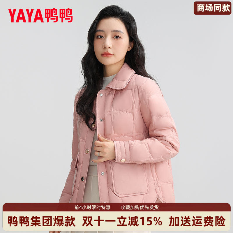 鸭鸭轻薄短款羽绒服女小香风外套