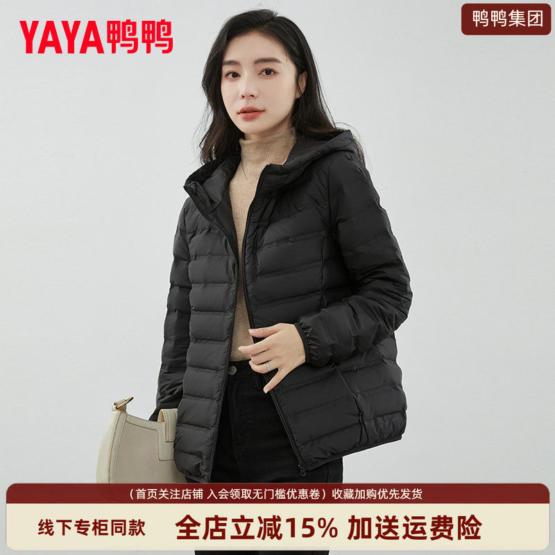 鸭鸭集团旗舰店2026冬新款轻薄黑色羽绒服女短款保暖连帽时尚外套