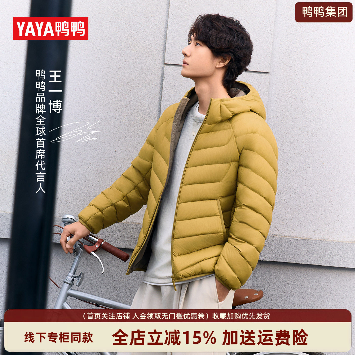 轻薄羽绒服女冬季男女同款
