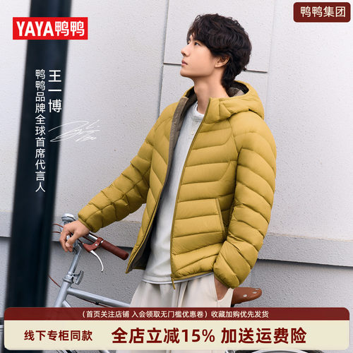 轻薄羽绒服女冬季男女同款
